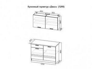 Кухонный гарнитур Джаз 1200 в Тюмени - tumen.ok-mebel.com | фото 3