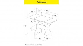 АКВАЛОН Стол в Тюмени - tumen.ok-mebel.com | фото 10