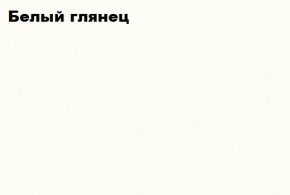 АСТИ Гостиная (МДФ) модульная (Белый глянец/белый) в Тюмени - tumen.ok-mebel.com | фото 2