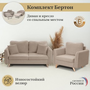 Комплект мягкой мебели 6134+6135 (диван+кресло) в Тюмени - tumen.ok-mebel.com | фото 9