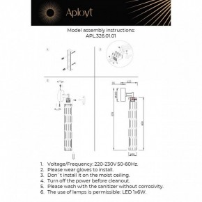 Бра Aployt Dzhosi APL.326.01.01 в Тюмени - tumen.ok-mebel.com | фото 11