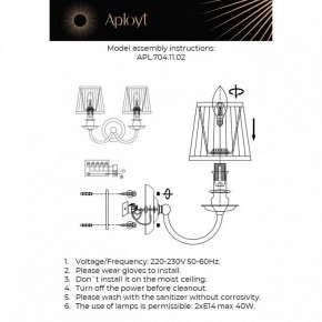 Бра Aployt Gaell APL.704.11.02 в Тюмени - tumen.ok-mebel.com | фото 2