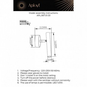 Бра Aployt Honor APL.067.01.03 в Тюмени - tumen.ok-mebel.com | фото 2