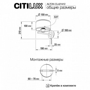 Бра Citilux ALTON CL421412 в Тюмени - tumen.ok-mebel.com | фото 7