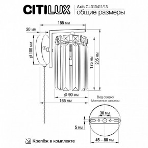 Бра Citilux AXIS CL313411 в Тюмени - tumen.ok-mebel.com | фото 12