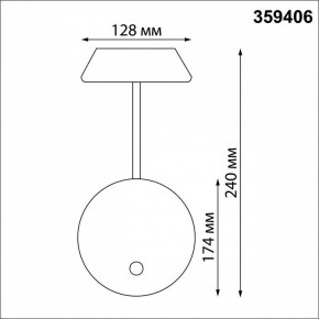 Бра Novotech Elegance 359406 в Тюмени - tumen.ok-mebel.com | фото 7