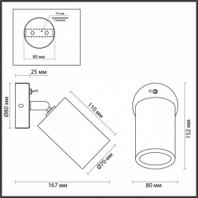 Бра Odeon Light Caucho 7061/1W в Тюмени - tumen.ok-mebel.com | фото 4