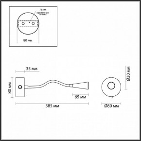 Бра Odeon Light Odds 4254/3WL в Тюмени - tumen.ok-mebel.com | фото 2