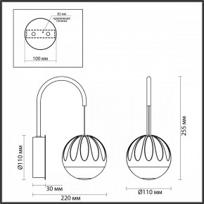 Бра Odeon Light Sono 5100/5WL в Тюмени - tumen.ok-mebel.com | фото 4