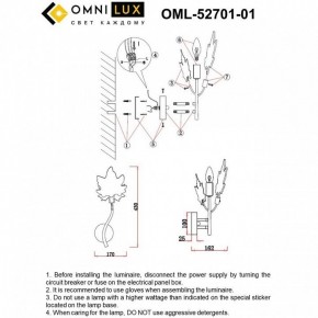 Бра Omnilux Vitereta OML-52701-01 в Тюмени - tumen.ok-mebel.com | фото 9
