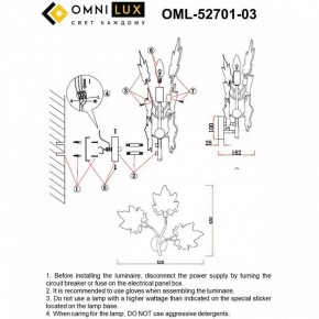 Бра Omnilux Vitereta OML-52701-03 в Тюмени - tumen.ok-mebel.com | фото 8