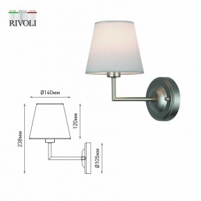 Бра Rivoli Freda Б0062773 в Тюмени - tumen.ok-mebel.com | фото 6