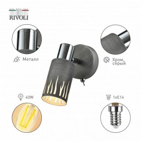 Бра Rivoli Lethe Б0055000 в Тюмени - tumen.ok-mebel.com | фото 2