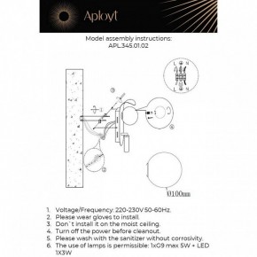 Бра с подсветкой Aployt Zofka APL.345.01.02 в Тюмени - tumen.ok-mebel.com | фото 2