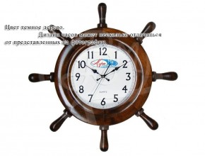 Часы Яхта Детская "Парус" в Тюмени - tumen.ok-mebel.com | фото