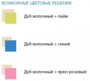 Набор мебели для детской Юниор-11.1 (900*1900) ЛДСП в Тюмени - tumen.ok-mebel.com | фото 2