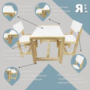 Детский растущий комплект стол и два стула  Я САМ "Лофт" (Белый, Сосна) в Тюмени - tumen.ok-mebel.com | фото 3