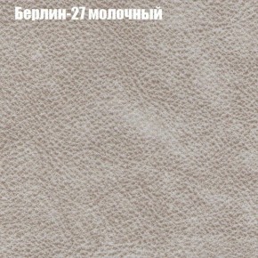 Диван Бинго 1 (ткань до 300) в Тюмени - tumen.ok-mebel.com | фото 18