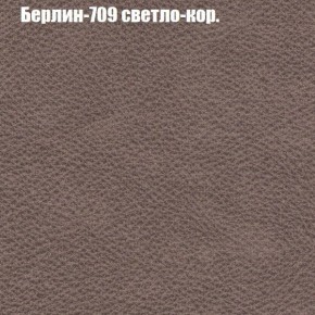 Диван Бинго 1 (ткань до 300) в Тюмени - tumen.ok-mebel.com | фото 20