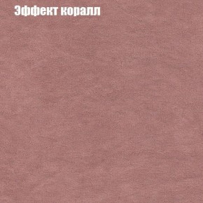 Диван Бинго 1 (ткань до 300) в Тюмени - tumen.ok-mebel.com | фото 62