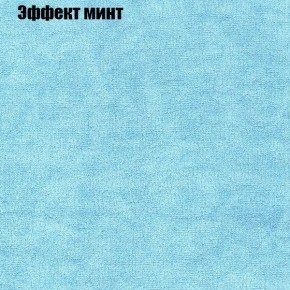 Диван Бинго 1 (ткань до 300) в Тюмени - tumen.ok-mebel.com | фото 65