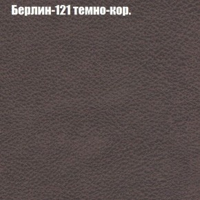 Диван Бинго 3 (ткань до 300) в Тюмени - tumen.ok-mebel.com | фото 18