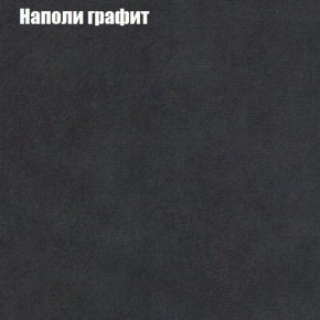 Диван Бинго 3 (ткань до 300) в Тюмени - tumen.ok-mebel.com | фото 39