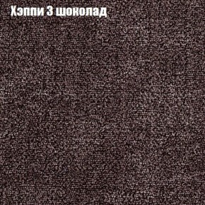 Диван Бинго 3 (ткань до 300) в Тюмени - tumen.ok-mebel.com | фото 53