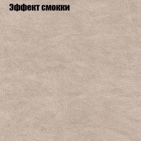 Диван Бинго 3 (ткань до 300) в Тюмени - tumen.ok-mebel.com | фото 65