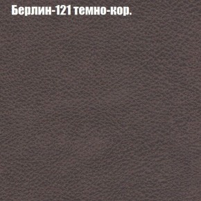 Диван Комбо 2 (ткань до 300) в Тюмени - tumen.ok-mebel.com | фото 18