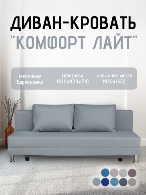 Диван-кровать Комфорт ЛАЙТ без подлокотников (2 подушки) BALTIC CAMEL в Тюмени - tumen.ok-mebel.com | фото 16