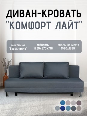Диван-кровать Комфорт ЛАЙТ без подлокотников (2 подушки) BALTIC CAMEL в Тюмени - tumen.ok-mebel.com | фото 17