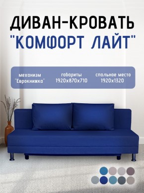 Диван-кровать Комфорт ЛАЙТ без подлокотников (2 подушки) BALTIC CAMEL в Тюмени - tumen.ok-mebel.com | фото 19