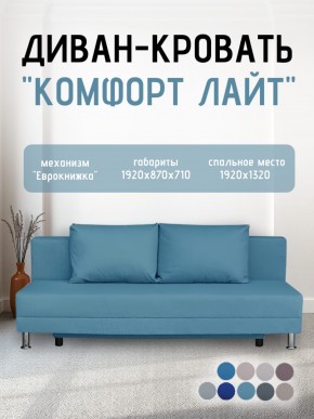 Диван-кровать Комфорт ЛАЙТ без подлокотников (2 подушки) BALTIC GREY в Тюмени - tumen.ok-mebel.com | фото 19