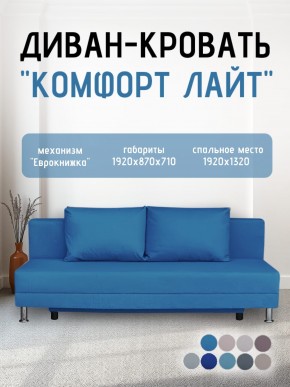 Диван-кровать Комфорт ЛАЙТ без подлокотников (2 подушки) BALTIC GREY в Тюмени - tumen.ok-mebel.com | фото 21