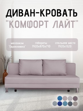 Диван-кровать Комфорт ЛАЙТ без подлокотников (2 подушки) Синий в Тюмени - tumen.ok-mebel.com | фото 23