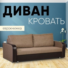 Диван прямой Юпитер 2 Ратибор темный (ППУ) в Тюмени - tumen.ok-mebel.com | фото