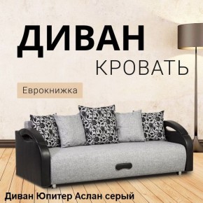 Диван прямой Юпитер (Боннель) в Тюмени - tumen.ok-mebel.com | фото 2