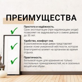 Диван прямой Юпитер (Боннель) в Тюмени - tumen.ok-mebel.com | фото 9