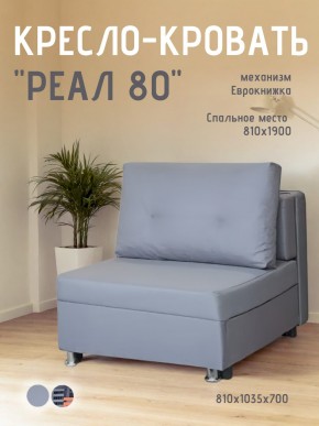 Диван Реал 80 без подлокотников (Балтик Грей) в Тюмени - tumen.ok-mebel.com | фото