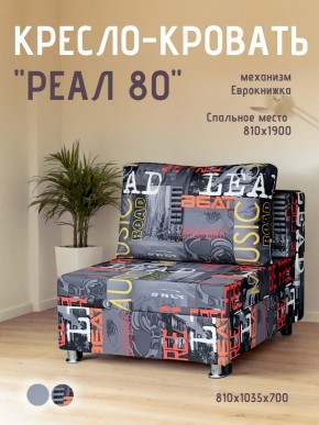 Диван Реал 80 без подлокотников (Принт "MUSIC") в Тюмени - tumen.ok-mebel.com | фото