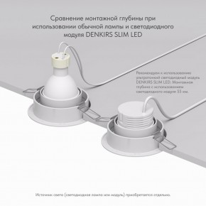 DK2026-WH Встраиваемый светильник, IP 20, 50 Вт, GU10, белый, алюминий в Тюмени - tumen.ok-mebel.com | фото 6