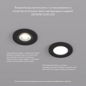 DK2030-BK Встраиваемый светильник, IP 20, 50 Вт, GU10, черный, алюминий в Тюмени - tumen.ok-mebel.com | фото 3