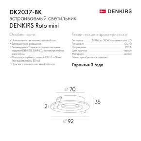 DK2037-BK Встраиваемый светильник , IP 20, 50 Вт, GU10, черный, алюминий в Тюмени - tumen.ok-mebel.com | фото 2