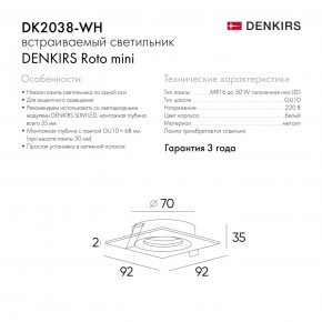 DK2038-WH Встраиваемый светильник , IP 20, 50 Вт, GU10, белый, алюминий в Тюмени - tumen.ok-mebel.com | фото 5