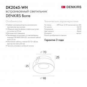 DK2045-WH Встраиваемый светильник , IP 20, 50 Вт, GU10, белый, алюминий в Тюмени - tumen.ok-mebel.com | фото 6