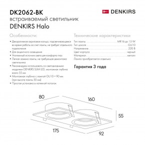 DK2062-BK Встраиваемый светильник, IP 20, до 15 Вт, GU10, LED, черный, алюминий в Тюмени - tumen.ok-mebel.com | фото 6