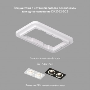 DK2062-WH Встраиваемый светильник, IP 20, до 15 Вт, GU10, LED, белый, алюминий в Тюмени - tumen.ok-mebel.com | фото 2