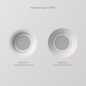 DK2080-WH Встраиваемый точечный светильник для натяжных ПВХ потолков INVIZ, IP 20, до 9 Вт, GU10, LED, белый, ABS-пластик в Тюмени - tumen.ok-mebel.com | фото 5