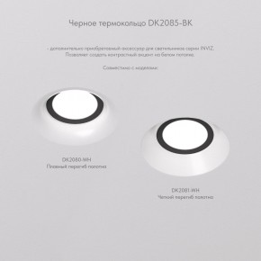 DK2080-WH Встраиваемый точечный светильник для натяжных ПВХ потолков INVIZ, IP 20, до 9 Вт, GU10, LED, белый, ABS-пластик в Тюмени - tumen.ok-mebel.com | фото 6